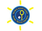 המרכז לטניס בישראל